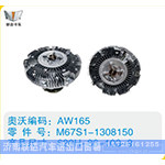 硅油離合器M67S1-1308150