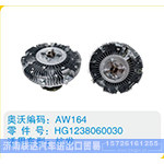 杭發硅油離合器HG1238060030