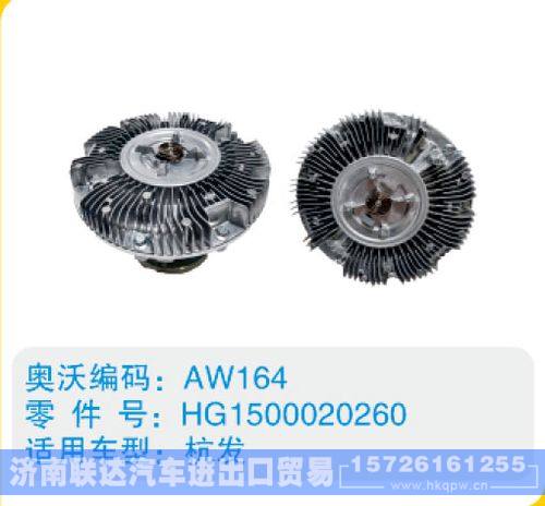 杭发硅油离合器HG1500020260