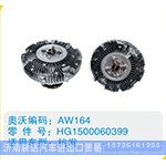 杭發硅油離合器HG1500060399