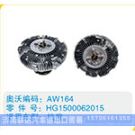 杭發硅油離合器HG1500062015