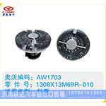 华菱硅油离合器1308X13M69R-010