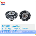 华菱硅油离合器1313A4D-010N