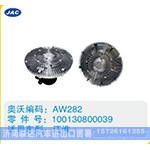 江淮硅油离合器100130800039