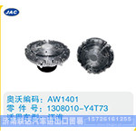 江淮硅油离合器1308010-Y4T73