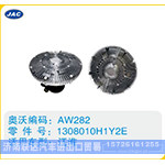 江淮硅油离合器1308010H1Y2E