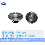 江淮硅油离合器1308010Y1M13