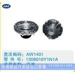江淮硅油离合器1308010Y1N1A