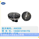 江淮硅油离合器1308010Y817G