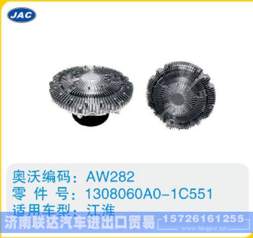 江淮硅油离合器1308060A0-1C551/1308060A0-1C551