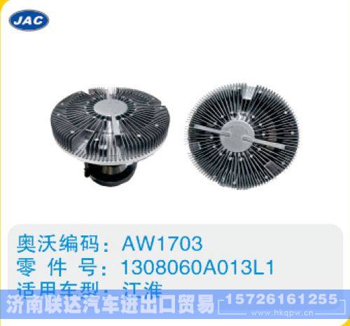 江淮硅油离合器1308060A013L1/1308060A013L1
