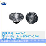 江淮硅油离合器LH1-8C617-CA01