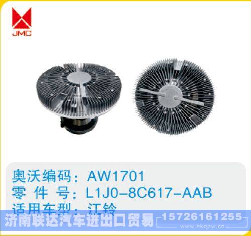 江铃硅油离合器L1J0-8C617-AAB/L1J0-8C617-AAB