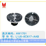 江铃硅油离合器L1J0-8C617-AAB