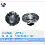 解放硅油离合器1308020-DY001