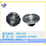 解放硅油离合器1308020-DY004