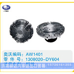 解放硅油离合器1308020-DY604