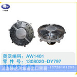 解放硅油离合器1308020-DY797