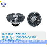 解放硅油离合器1308020-Q4580