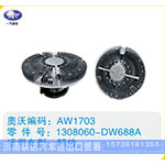 解放硅油离合器1308060-DW688A