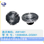 解放硅油离合器1308060A-DG001
