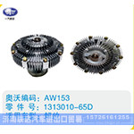 解放硅油离合器1313010-65D