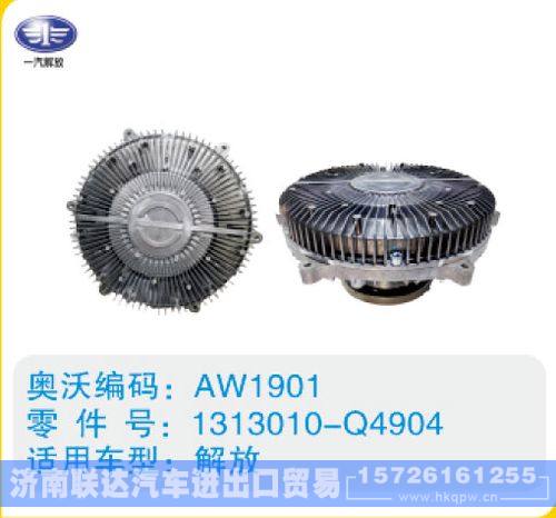解放硅油离合器1313010-Q4904/1313010-Q4904