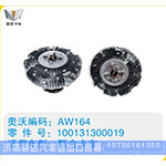 联合卡车硅油离合器100131300019