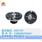 柳汽乘龙硅油离合器1308060A002A1