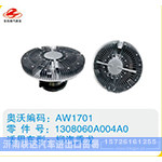 柳汽乘龙硅油离合器1308060A004A0