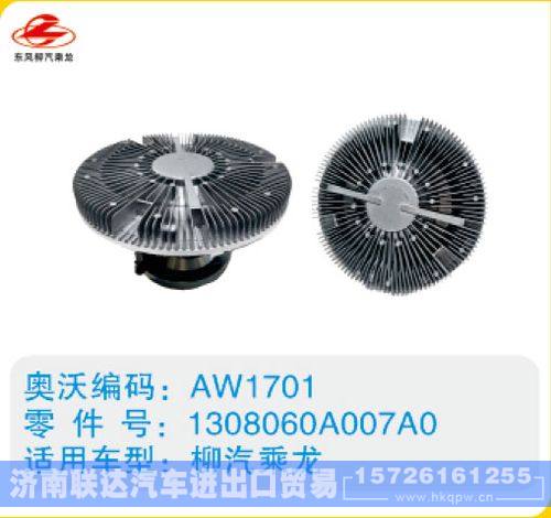柳汽乘龙硅油离合器1308060A007A0/1308060A007A0