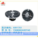 柳汽乘龙硅油离合器1308060A007A0