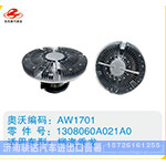柳汽乘龙硅油离合器1308060A021A0