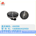 柳汽乘龙硅油离合器1308060A029S0
