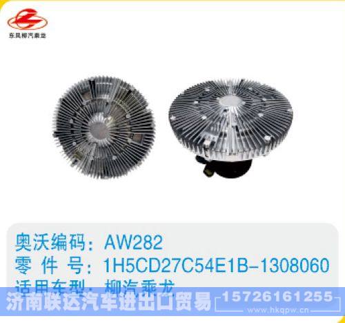 柳汽乘龙硅油离合器1H5CD27C54E1B-1308060/1H5CD27C54E1B-1308060