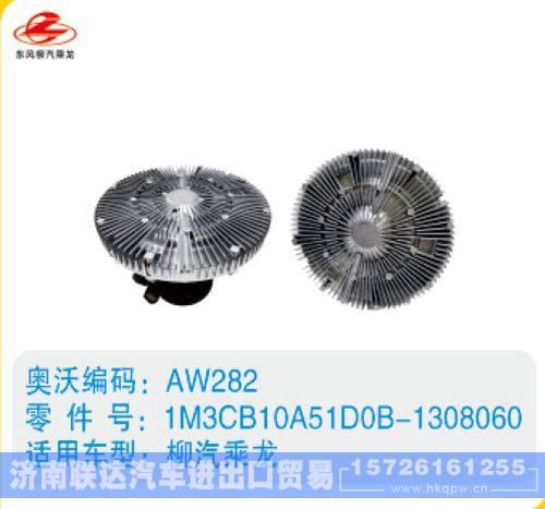 1M3CB10A51D0B-1308060(2),,濟(jì)南聯(lián)達(dá)汽車進(jìn)出口貿(mào)易有限公司