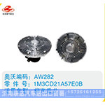 柳汽乘龙硅油离合器1M3CD21A57E0B