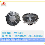 柳汽乘龙硅油离合器1M3YJ18A51D0B-1308060