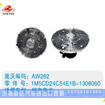 柳汽乘龙硅油离合器1M5CD24C54E1B-1308060