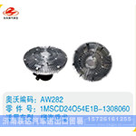 柳汽乘龙硅油离合器1MSCD24054E1B-1308060(2)