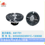 柳汽乘龙硅油离合器3H5W935D38W1C-1308060