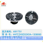 柳汽乘龙硅油离合器4H7CZ45D33X0A-1308060