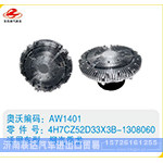 柳汽乘龙硅油离合器4H7CZ52D33X3B-1308060