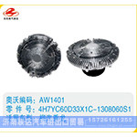 柳汽乘龙硅油离合器4H7YC60D33X1C-1308060S1