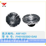 欧曼福康硅油离合器FH010030010A0