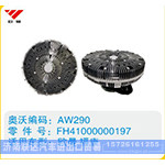 欧曼福康硅油离合器FH41000000197