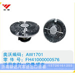 欧曼福康硅油离合器FH41000000576