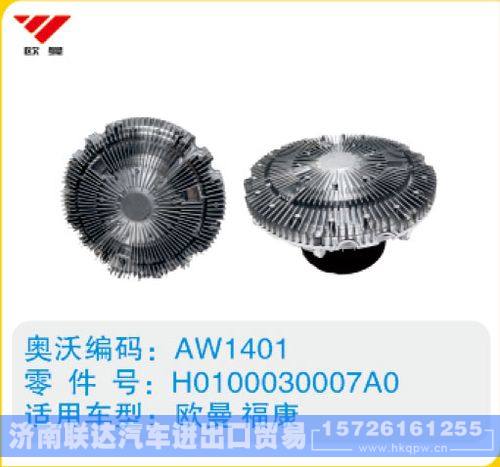 H0100030007A0,,濟(jì)南聯(lián)達(dá)汽車進(jìn)出口貿(mào)易有限公司