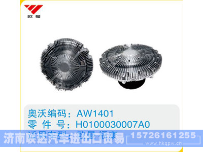 H0100030007A0,,濟(jì)南聯(lián)達(dá)汽車進(jìn)出口貿(mào)易有限公司