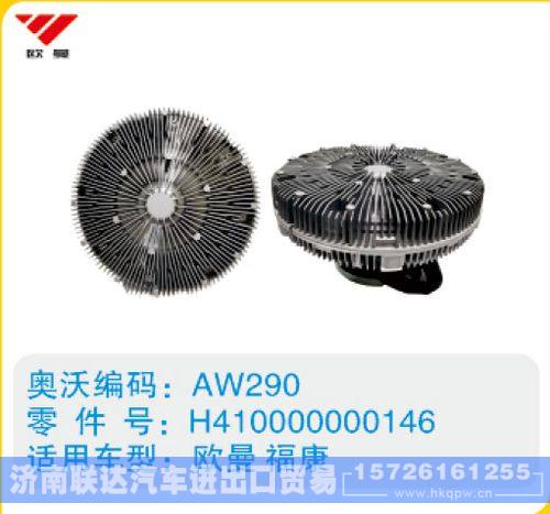 H410000000146,,濟(jì)南聯(lián)達(dá)汽車進(jìn)出口貿(mào)易有限公司